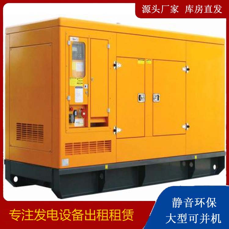 开原出租发电机要注意损伤柴油发电机的启动方式