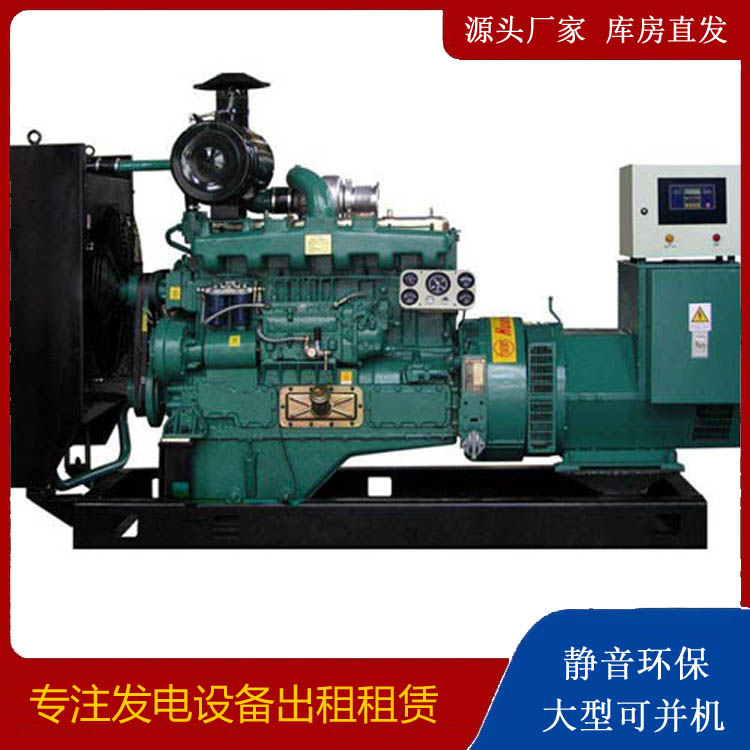 开原静音发电机出租
