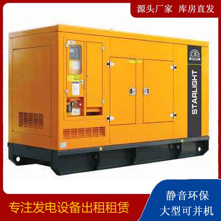 开原出租发电机 移动式发电机组有哪些优势?