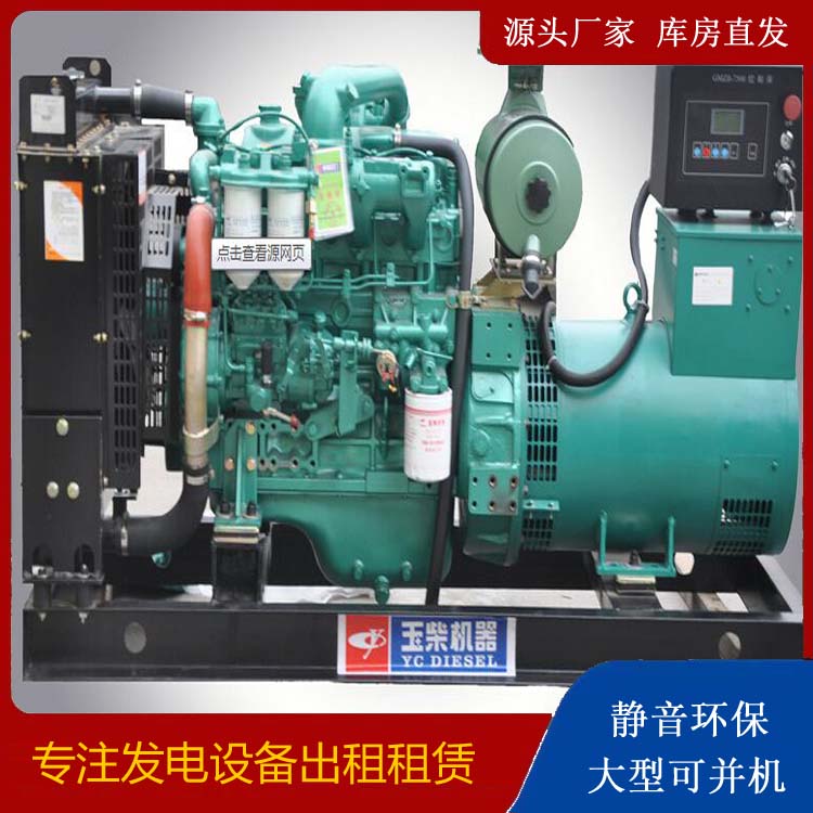 开原出租发电机 柴油发电机组安全使用注意事项